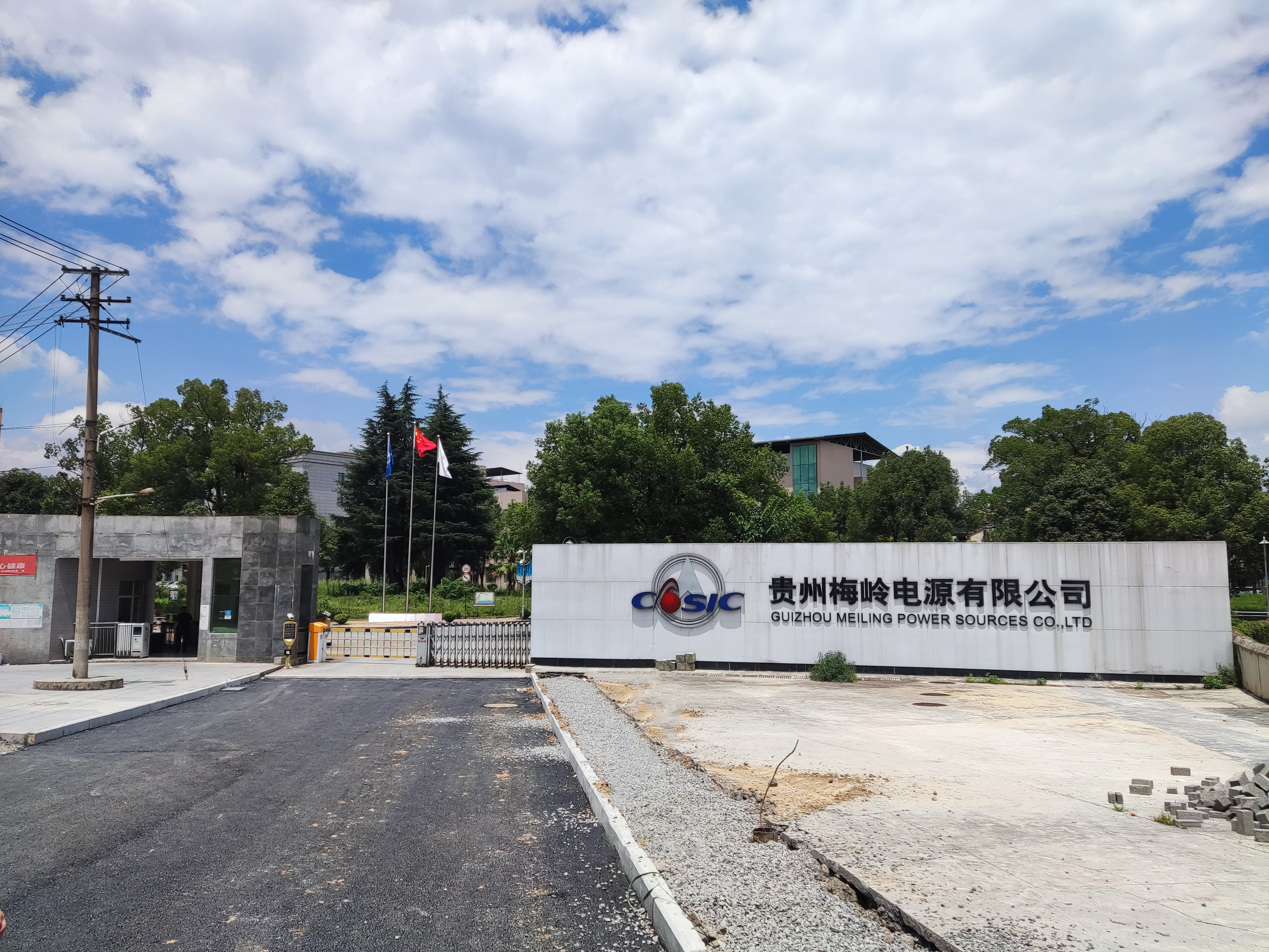 图7 贵州梅岭电源有限公司外景.jpg