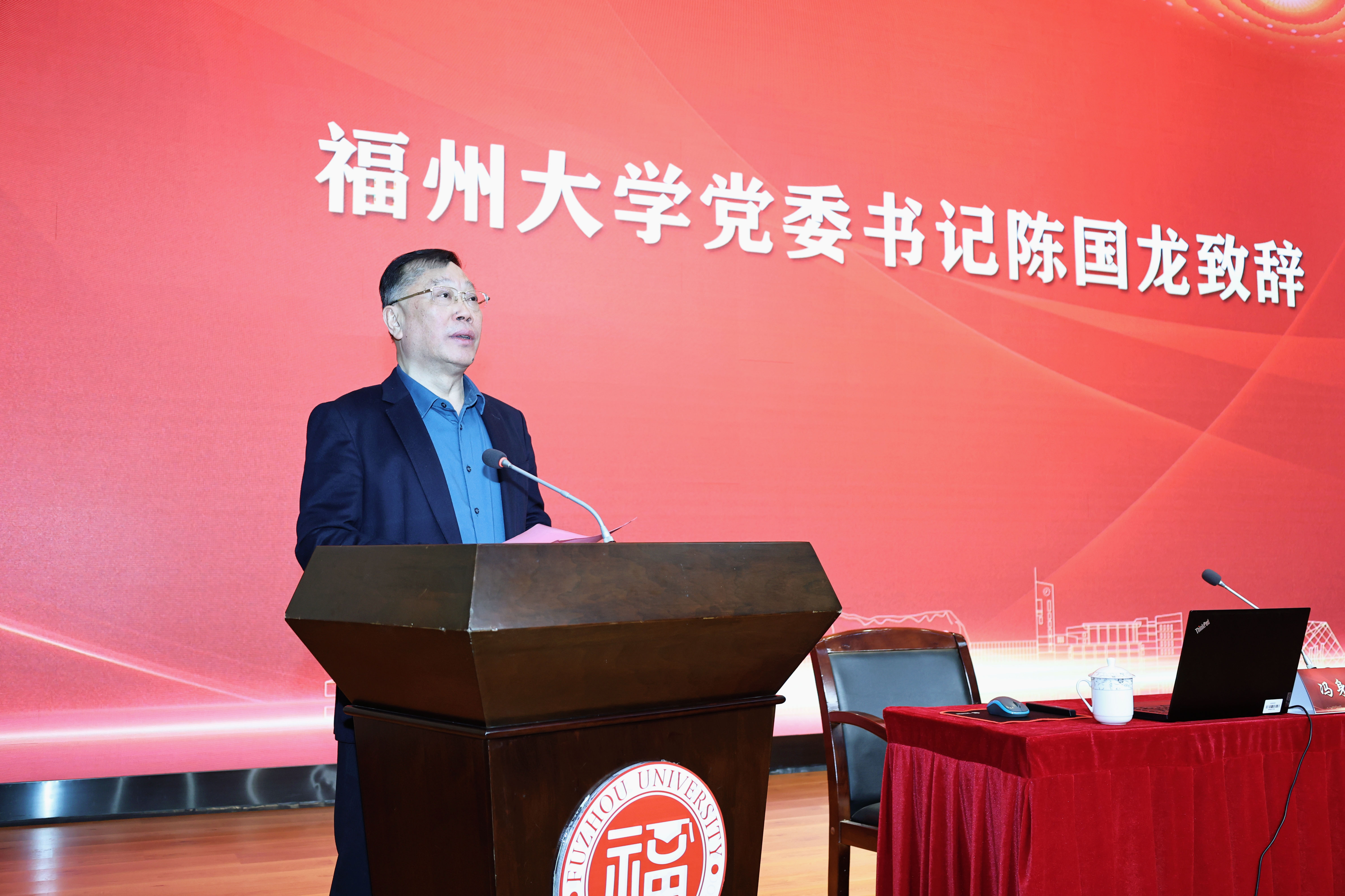 福州大学：党建与事业发展深融共进研讨会暨党建“双创”论坛召开