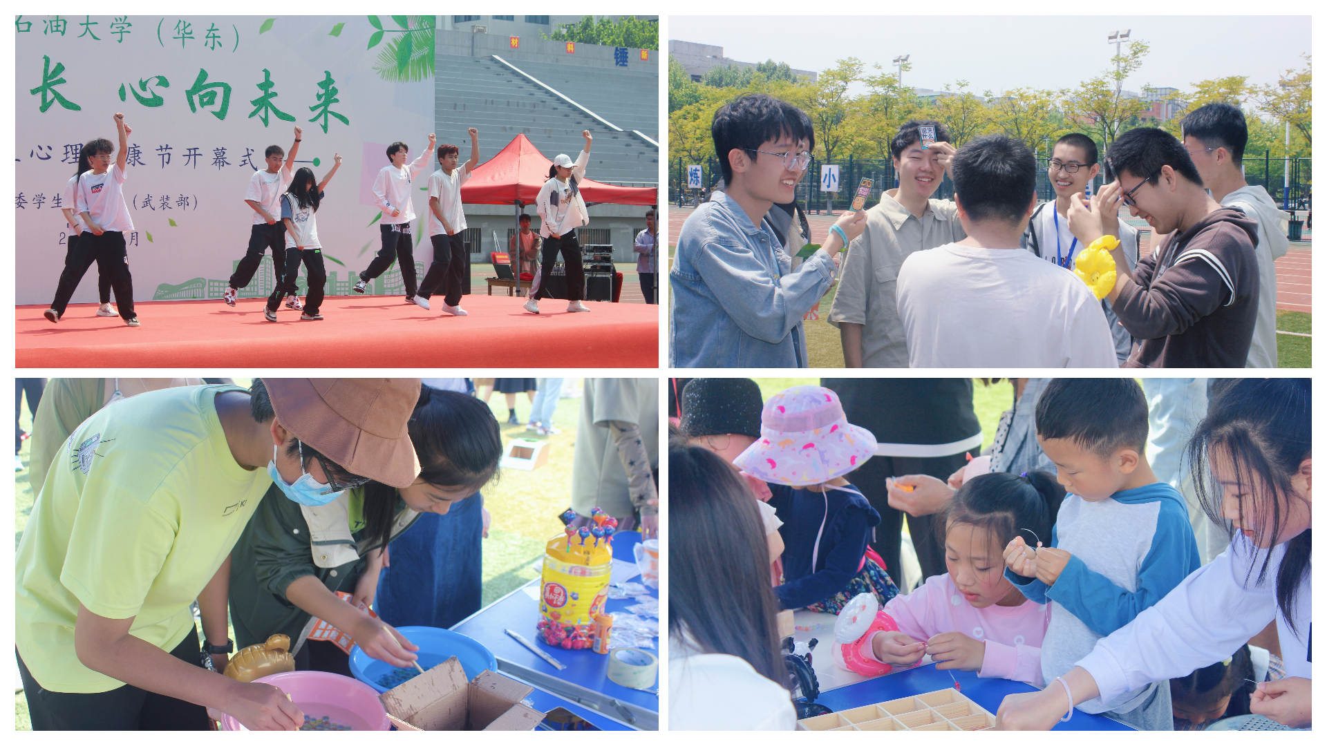 01“守护成长，心向未来”大学生心理健康节游园会 (1).jpg